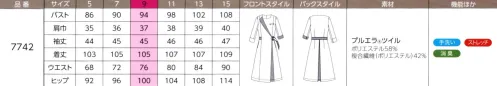 ハネクトーン 7742 ワンピース ■機能素材と伝統素材で魅せる 和こころ（wakokoro）■和服のようなデザインと洗練されたシルエットが和モダンなワンピースさりげなく「和」を効かせた上品なおもてなしスタイルネイビーをベースに、配色やデザインで「和」のエッセンスを取り入れた、上品で印象的なコレクション。部分使いした麻の葉柄や、重ね衿のような前合わせ､ウエストを絞るデザインなどで、さりげなく「和」を印象づけながら、接客シーンにふさわしい機能性や気品にもこだわりました。プルエラ®ツイル × 二越ちりめん美しいドレープを描くプルエラ®ツイルと、日本の伝統柄である麻の葉柄を使った二越ちりめんを組み合わせました。落ち着きのあるネイビーと伝統柄の調和が、和モダンを印象づけます。ドレープ性のある、しなやかな素材ストレッチ性がよく快適な着心地シワになりにくく、お手入れもラクご家庭で洗濯できます（プルエラ®は東レの素材です）撚りシボのが違う高く緯糸味わいを2本おきに織り込んでおりシボが高く味わいのある素材感が特長です。●名札ループ 胸ポケットに名札ループ付き●バックル 和柄のベルトを通すバックル付き◆和こころ（wakokoro）◆心配りまで美しいおもてなし和こころお客さまに喜んでいただけるよう思いやりをもってお迎えする心配りが「おもてなし」。日本人が文化として大切にしてきたその心を「和こころ」というスタイルで表現し接客シーンに上質感と気品を印象づけます。 サイズ／スペック