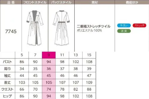 ハネクトーン 7745 ワンピース 彩を纏う JAPANESE COLORS日本の伝統色を思わせる深みのある上品な色が接客シーンに彩りを添えるコレクション。色の美しさが働く人の気品を引き出してくれる上質感のあるおもてなしスタイルです。次なる和こころ「おもてなし」の心を表現しながら、上質感と気品を印象づける「和こころ」シリーズの第2弾。伝統色を取り入れてさりげなく和を感じさせながらもモダンなテイストに仕上げた、和にも洋にも美しく映える魅力的なコレクションです。落ち着きのある伝統色と和モダンなデザインが調和日本古来の伝統色で格調の高さや華やかさを印象づけながら、和装にも使われるシャンタン生地を使用して、和のテイストを表現。ウエストやスリット部分のデザインが和服を思わせるワンピースと、シルエットが美しいジャケットをコーディネートできる、エレガントなシリーズです。美しいシルエットを演出する二重織素材を使用高品質なリサイクル繊維「＆＋®」をタテヨコに使用した、杢調タイプの二重織素材を採用。適度なストレッチ性があるため、動きに合わせてしなやかにフィット。絹を思わせる美しい光沢と独特な表情をもつサテンシャンタンと異素材使いで、より上質感を漂わせます。【瑠璃紺 るりこん】（1ネイビー）…青い宝石を思わせる高貴な紺色が、お客さまをお迎えする立ち姿に揺るぎない自信をくれる。【燕脂 えんじ】（4ボルドー）…伝統と知性を感じる好感度の高い紅色が、お客様と言葉を交わすひとときを和やかに演出してくれる。【錫色 すずいろ】（18グレー）…無彩色の銀色に似た明るい上品な銀白色が、さりげない立ち振る舞いも美しく、優雅に見せてくれる帯を思わせるウエストデザインがアクセントになったワンピース飾り胸ポケットに名札ループ付き■二重織ストレッチツイル■・ドレープ性のある、しなやかな素材・ストレッチ性がよく快適な着心地・シワになりにくく、お手入れもラク■＆＋®（アンドプラス）■環境への配慮と同時に高品質高機能を両立したリサイクル繊維使用素材の「＆＋®」は、回収PETボトルなどを粗原料とした東レ（株）の新たな再生ポリエステル繊維です。高品位な回収PETボトルなどを資源有効利用することで、高い機能性と品質を実現しています。東レ（株）では、再資源化された原料樹脂にトレーサビリティ（追跡性）独自技術を導入し、リサイクル繊維「＆＋®」の信頼性を確保しています。※再生資源とは、日本法令「資源の有効な利用の促進に関する法律」の第二条・4項の法定用語です。※胸ポケットは飾りです。 サイズ／スペック