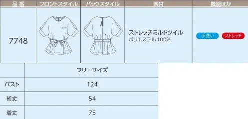 ハネクトーン 7748 チュニック 柔らかな印象をプラスするゆとりあるチュニックタイプゆったりシルエットで動きがラク後ろファスナー仕様で頭からはもちろん足もとからも着脱OK後ろファスナーの長めのスライダーもアクセントリボン使いでウエスト位置を調節可能■ストレッチミルドツイル■ストレッチ性があり動きやすい・ウーリー糸を使用したふくらみ感のある素材・ストレッチ性があり、柔らかくしなやかな風合い サイズ／スペック