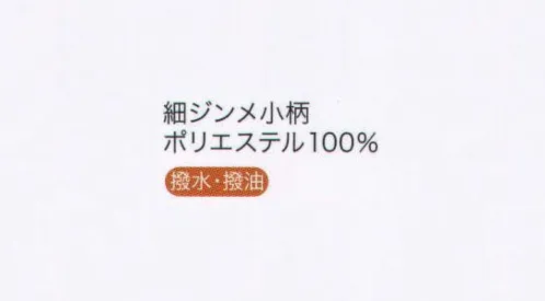 ハネクトーン 8032-4 リボンタイ プラスワンポイントの華やぎ サイズ／スペック