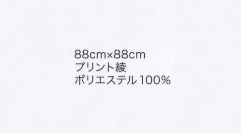 ハネクトーン 8074-8 スカーフ センスも機能もプラスアルファするアクセサリー サイズ／スペック