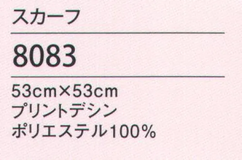 ハネクトーン 8083 スカーフ 日本の伝統色にさくらの花をあしらった、落ち着きのある和モダンなデザインが新鮮。2WAY 折り方を変えると柄の見えないプレーンなスカーフに。リングコサージュをプラスすればさらに華やかに！※リングコサージュは別売りです。 サイズ／スペック