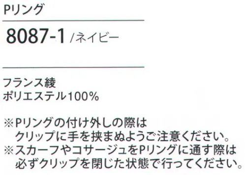 ハネクトーン 8087 Pリング スカーフ革命！カウンダービズ Pリングスカーフやリングコサージュを通してお好みの位置にワンタッチでつけられる。カウンタービズのスカーフ革命です。スカーフをPリングに通してリボンをつくる。お好みの位置にパッチン！裏側に金具が当たるように挟んでPリングを留めます。リボンを崩さずそのまま取り外しOK！着替えやユニフォームを洗濯する際に便利です。※スカーフは別売りです。クリップ付きだからパッチンと留めるだけ！※Pリングの付け外しの際はクリップに手を挟まぬようご注意ください。※スカーフやコサージュをPリングに通す際は必ずクリップを閉じた状態で行ってください。 サイズ／スペック