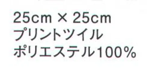 ハネクトーン 8091-4 スカーフ 衿もとに咲かせる華やかな色どりビビッドカラーとモノトーンの組み合わせがエレガントな印象。 サイズ／スペック