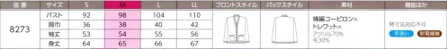 ハネクトーン 8273 カーディガン きちんと感をキープして、ぬくもりと心地よさを。秋冬の防寒はもちろん、エアコン対策にも欠かせないニット。カジュアルになりすぎないきちんと感のあるアイテムなら、オフィスウエアのイメージをこわしません。※「1ネイビー」は、販売を終了致しました。 サイズ／スペック