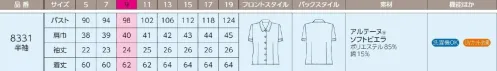 ハネクトーン 8331 ブラウス（半袖） しっとり、パウダータッチ。しっとり感のある肌ざわりがやさしい素材。紫外線から肌を守るUVカット効果、しっかり素材で安心感たっぷり。ロングセラーの定番素材です。※「6 クリーム」は、販売を終了致しました。 サイズ／スペック