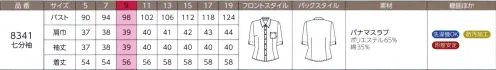 ハネクトーン 8341 シャツ（七分袖） 凛として涼しげな、パナマスラブのシャツ～トレンドを加味したデザインと清涼感が調和。※「パナマスラブ」～サラサラとした表面感が、見た目にも涼しげなシャンブレー生地。撚りの調節で凹凸感を生むスラブ糸を使用し、サマースーツの定番・パナマ織りで仕上げました。シャリ感がありながら、ソフトな着心地。カラーも夏らしく清々しいパステルを豊富にラインナップしました。 サイズ／スペック