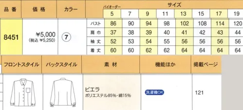 ハネクトーン 8451 ブラウス（長袖） 着用感にすぐれた、ベーシックな定番ブラウス。 サイズ／スペック