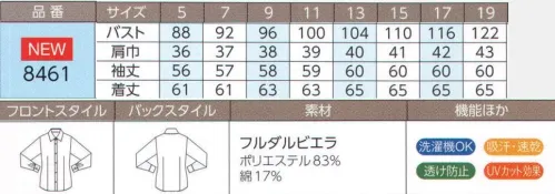 ハネクトーン 8461 ブラウス(長袖) すっきり見えて動きやすい。きちんと感があって快適な着心地。汗をかいても快適な着心地が続く、やわらかな風合いの多機能素材【フルダルビエラ】●機能系クールエスパーを使用。蒸れを逃して爽やかな着心地に。●1枚で着ても透けにくいので安心。●紫外線から肌を守るUVカット効果。COOL ESPER機能性に優れた、クールエスパーを使用。速やかに汗を吸い取り、蒸れを逃す糸。UVカット、透け防止効果もあります。 サイズ／スペック