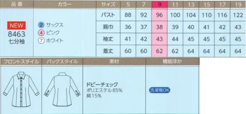 ハネクトーン 8463 ブラウス（七分袖） 夏に嬉しい七分袖ブラウスすっきりと美しく着こなせる夏の接客にぴったりな七分袖ブラウスです。袖口はカフス仕立て。【ドビーチェック】●パウダータッチの心地よい肌ざわり●1枚で着ても透けにくいから安心●速乾性に優れ洗濯しやすいのでお手入れがラク サイズ／スペック