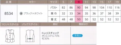 ハネクトーン 8534 ベスト 清涼感のある千鳥格子で今年もクールビズを決める。※「トレリスチェック」～通気性の良いメッシュに繊細なチェック柄をアレンジした、爽やかなイメージの素材。ウールとポリエステルを混紡した強撚糸を使用することで、肌ざわりもすっきりとドライ。家庭での手洗いができ、取り扱いも簡単。汚れやすい夏のシーズンに好適です。※「2ブルー×ブラック」は、販売を終了致しました。 サイズ／スペック