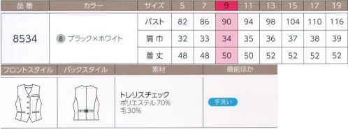 ハネクトーン 8534 ベスト 清涼感のある千鳥格子で今年もクールビズを決める。※「トレリスチェック」～通気性の良いメッシュに繊細なチェック柄をアレンジした、爽やかなイメージの素材。ウールとポリエステルを混紡した強撚糸を使用することで、肌ざわりもすっきりとドライ。家庭での手洗いができ、取り扱いも簡単。汚れやすい夏のシーズンに好適です。※「2ブルー×ブラック」は、販売を終了致しました。 サイズ／スペック