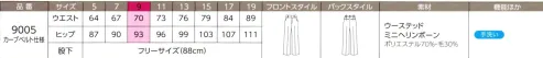 ハネクトーン 9005 パンツ ひとつ上のブランド仕事服で凛々しくキレイに颯爽と。高らかにハイクラスを主張する業界初のマテリアル。JUNとハネクトーンのコラボで生まれた、業界初の高品質ウール。超極細繊維で織り上げたしなやかで気品あるれる表情が知的エレガンスな着こなしを演出します。ウールの原料に”スーパー100”で使われる18.5ミクロンの超極細繊維を使用。しなやかで膨らみ感があり、ウール30％の混紡とは思えないほどの豊かな風合いを実現。繊細なヘリンボーン織りが、上品な光沢とクラス感のある表情を演出しています。股上が浅すぎず美しくはきこなせるミドルライズ。ご家庭で手洗い洗濯が出来ます。 サイズ／スペック