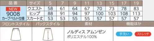 ハネクトーン 9008 スカート(セミタイト) 空気までやわらぐようなやさしい表情を落ち着いた色と上品なデザインが物腰までやわらかく見せてくれそうな接客ウェア。どんなアイテムともコーディネートしやすく小物使いで多彩に表情をアレンジできることも魅力です。ストレッチのきいたAラインシルエットで動きやすく快適。【ノルディス アムンゼン】ソフトで上品な風合い。軽く動きやすい快適ストレッチ素材。シワになりにくく手洗い可能で乾きが速い。 サイズ／スペック