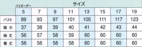 ハネクトーン 9104 ジャケット 夏でも姿勢をくずさない、クラス感のあるブラック。シックかつフォーマルに徹するウエア～シックでフォーマリー。きちんとした折り目正しさが求められるカウンタービズに。質感にこだわった、表情多彩なブラック。落ち着いたセレモニーにふさわしい、気配りがありながらも出しゃばり過ぎないウエアです。※「ジョーゼット」～しなやかな風合いでドレープやプリーツなどがキレイに出る、女性のウエアには欠かせない素材。軽くさらりとした感触で一年中快適。シワになりにくく、家庭で手洗いが出来る機能性も併せ持っています。 サイズ／スペック