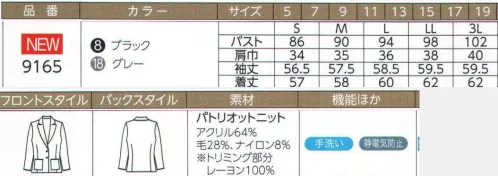 ハネクトーン 9165 ニットジャケット ラクな着心地を味方につけたその笑顔にヒトメボレ。あたたかくて動きやすいニットジャケットはいかが？ ウエストにダーツを入れて、すっきりとした印象に。ポイント使いの配色が、おしゃれなデザインのアクセント。 ●ウール混の上質なぬくもり！パトリオットニット。ほどよい光沢のあるウール混素材。マイクロファイバーアクリルを使用した、風合いのよいニットです。毛玉になりにくく静電気を防ぐのもポイント。 サイズ／スペック