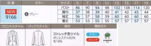 ハネクトーン 9166 ジャケット 着こなしやすいシンプルなデザイン。ラクな着心地でもきちんと見える。グレード感がある、ストレッチ杢ツイル。・ストレッチ性があり、動きやすく軽い着心地。・気品を感じる、上質な光沢感。・ご家庭で手洗い洗濯できます。●胸ポケットの内側には名札ループ付き。●ボタン付き内ポケット。 サイズ／スペック