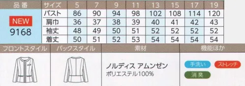 ハネクトーン 9168 ジャケット 【色で“おもてなしの心”を伝える新作ウェア】なでしこのようにたおやかにすみれのようにおだやかになでしこの花を思わせるマゼンタは、「思いやり」や「気づかい」「女性らしさ」を象徴する色。見た目に華やか、そして装うことで気持ちもやさしくなれるから気づけば所作まで美しい、たおやかな女性になれそうです。すみれの花を思わせるロイヤルブルーは、「静けさ」や「平和」「信頼」を感じさせる色。気品を感じさせるだけでなく、誠実な気持ちになれるからコミュニケーション上手な、おだやかな女性になれそうです。1枚で着られて動きがラク。ペプラムデザインできれいなシルエット。●アームホールに消臭テープ付。最新のナノテクノロジーにより、ニオイの元から分解・消臭。アームホールの消臭テープが気になるニオイを抑えます。●胸ポケットの内側には名札ループ付き。●ボタン付き内ポケット。●Wポケット。携帯も入る表にあたりの出づらい2重ポケット。物を入れても膨らまず、シルエットにひびきにくいよう考案された2重仕立てのWポケット。内側のポケットにかさばる物を入れても、表側のパッチポケットでカバーするので、きれいなシルエットがキープできます。●七分袖の袖口リターンOK。【ノルディス アムンゼン】ソフトで上品な風合い。軽く動きやすい快適ストレッチ素材。シワになりにくく手洗い可能で乾きが速い。 サイズ／スペック