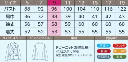 ハネクトーン 9191 ジャケット 上質感が引き立つチェック＆ブラッククラシカルな表情が新鮮に感じられるチェックと、上品な光沢が美しい表面感のあるブラックがお互いの魅力を引き立て合うコレクション。接客シーンにふさわしい上質感を漂わせながらもすぐれたストレッチ性で着心地はしなやか。清潔感と安心感に配慮した制菌加工を施すなど、きめ細やかな心配りにもこだわりました。【静電気防止素材・メガーナ®】高性能導電性繊維が帯電を防止し、空気が乾燥していても十分な制電効果を発揮。また、耐摩耗性にも優れ、選択を繰り返しても静電気防止効果が持続します。【安心性の高い制菌加工・エスゼノス®】黄色ぶどう球菌や肺炎かん菌の有害細菌に対して、繊維状の最近の増殖を抑制します。洗濯耐久性にも優れており、SEK認証を受けた安全性の高い加工です。伝統と洗練を融合させた、新たなクラシカルスタイルすっきり着こなせる1つボタンのテーラードカラー衿元とポケットには同色異素材によるパイピング仕様【名札ループ】胸ポケットに名札ループ付き【リターンカフス】袖口を伸ばして着用してもきれいに見えます サイズ／スペック