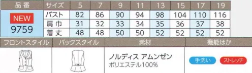 ハネクトーン 9759 ベスト 【色で“おもてなしの心”を伝える新作ウェア】なでしこのようにたおやかにすみれのようにおだやかになでしこの花を思わせるマゼンタは、「思いやり」や「気づかい」「女性らしさ」を象徴する色。見た目に華やか、そして装うことで気持ちもやさしくなれるから気づけば所作まで美しい、たおやかな女性になれそうです。すみれの花を思わせるロイヤルブルーは、「静けさ」や「平和」「信頼」を感じさせる色。気品を感じさせるだけでなく、誠実な気持ちになれるからコミュニケーション上手な、おだやかな女性になれそうです。切り替えに配したパイピングが上品で華やかなアクセント。Wポケットでキレイに収納。●衿切り替え部分とポケットにレース風のパイピング。●Wポケット。携帯も入る表にあたりの出づらい2重ポケット。物を入れても膨らまず、シルエットにひびきにくいよう考案された2重仕立てのWポケット。内側のポケットにかさばる物を入れても、表側のパッチポケットでカバーするので、きれいなシルエットがキープできます。【ノルディス アムンゼン】ソフトで上品な風合い。軽く動きやすい快適ストレッチ素材。シワになりにくく手洗い可能で乾きが速い。 サイズ／スペック