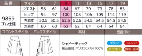 ハネクトーン 9859 スカート 歩くたびに裾が優雅になびく、アシンメトリースカート黒と白で魅せるクールビューティー●織りで表現した上品なシャドーチェック柄流行のチェック柄を織りで表現した高級感が漂うコレクション。ほのかな光沢が上品なドビー織りの素材にストレッチ機能をもたせて、美しさと動きやすさの両立を実現しました。●黒＆白のコントラストとディテールが魅力のスタイル黒と白のバイカラーが洗練を感じさせる、スタイリッシュなデザイン。スカートは裾が優雅に揺れる、アシンメトリーデザイン。どのアイテムも、ビューティーシーンにふさわしいモードな雰囲気が魅力です。 サイズ／スペック