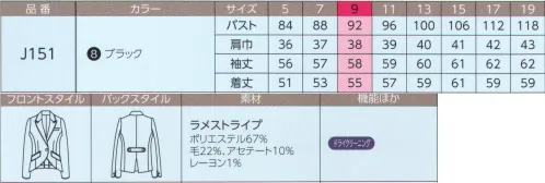 ハネクトーン J151 ジャケット 裾は大きめのラウンドカット。後ろには飾りベルトが付いています。 ストライプにラメを添えて、控えめな輝きをプラス。洗練されたエレガンスを感じさせるJ＆Rスタイル。ベーシックカラーにほのかなラメが輝くラメストライプ。衿や裾のカッティングなど、こだわりのディテールが個性的なデザインです。 ジュン＆ロペ・エンターテイメントがお送りします。ギャラリー、美術館、インフォメーション、受付、添乗員、旅行会社、プロとしての自信を生むJUNのカウンタービズ。※「1ネイビー」は、販売を終了致しました。 サイズ／スペック