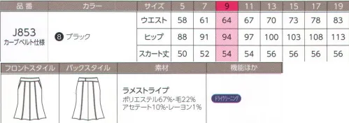 ハネクトーン J853 スカート 山折のステッチプリーツを施したマーメイドシルエット。 ストライプにラメを添えて、控えめな輝きをプラス。洗練されたエレガンスを感じさせるJ＆Rスタイル。ベーシックカラーにほのかなラメが輝くラメストライプ。ボトムスのシルエットなど、こだわりのディテールが個性的なデザインです。 ジュン＆ロペ・エンターテイメントがお送りします。ギャラリー、美術館、インフォメーション、受付、添乗員、旅行会社、プロとしての自信を生むJUNのカウンタービズ。※「1ネイビー」は、販売を終了致しました。 サイズ／スペック