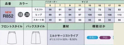 ハネクトーン R852 スカート（セミタイト） ベーシックなセミタイトシルエット。上品で知的、そしてポジティブ。若々しさあふれるROPEのキャリアスタイル。 ナチュラルでクラシックな温かみとトレンド感がマッチ。上品でポジティブな女性のためのROPEスタイル。ベーシックでコンパクトなデザインに、温かみのある素材を使用し、キャリアテイストの中にも優しい女性らしさを感じさせます。秋冬にうれしい厚め素材で、外回りでぬくもりをキープ。 ジュン＆ロペ・エンターテイメントがお送りします。ギャラリー、美術館、インフォメーション、受付、添乗員、旅行会社、プロとしての自信を生むJUNのカウンタービズ。※「28 濃グレー」は、販売を終了致しました。 サイズ／スペック