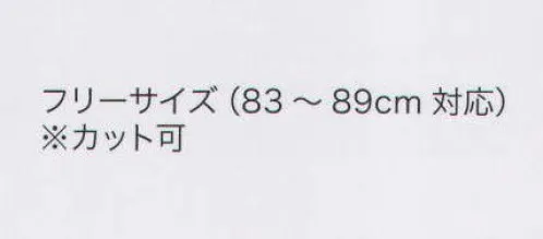 ハネクトーン WP001 ベルト ベルトでウエストマークすれば、スタイルも上品度もアップ。親しみのあるカジュアル感が生み出すアクティブなビジネススタイル。卓越したパフォーマンスを誇るウエアは接客からハードな動作にまで対応。シューズショップ、スポーツショップ、書店、ドラッグストア、携帯ショップなどに。 ※「15 オリーブブラウン」は、販売を終了致しました。 サイズ／スペック