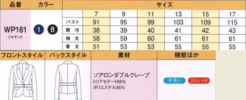 ハネクトーン WP161 ジャケット スタイルよく見えるウエストベルト付き。袖口にはスリットが入っているので、折り返して着用する事ができます。 シルキーな光沢としっとり感。気品と上質感にあふれる素材。トリアセテート混のシルキーな光沢と優しい肌ざわりが魅力。落ち感が良く、美しいドレープが楽しめます。吸水速乾性で汗や湿気をすばやく吸い取り、蒸発させるので、いつでも爽やかな着心地で、静電気も発生しにくい快適素材。鮮やかな発色で、格式の高い場にもふさわしい色合いを実現しました。 ベーシックな美しさに目覚める、クラス感あふれるモノトーンスタイル。ブライダルホール、セレモニーホール、ホテルフロント・マネージメントなど、折り目正しさと品格、そして清潔感を求められるワークシーンに適したハイクオリティなモノトーンのウエア。きびきびとスマートに動ける機能性と着心地の良さも魅力です。 サイズ／スペック