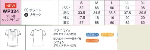 ハネクトーン WP324 フリル袖タックブラウスT カットソーの着心地のよさとシフォンのおしゃれ感、両方着こなしたい！でも、お手入れはシンプルな方がいい。そんな声にお応えして、カットソー素材とシフォン素材を、フロント2重仕立てで1着に。しかも、肌にサラリとドライで、お手入れもラクラクです。パンツとあわせても、バランスよくきちんとした印象。 ●後身頃はカットソー（ドライミィ）の1枚仕立てなので、ベストやジャケットを重ねても、暑苦しくなく、すっきり着こなせます。 ●衿から胸元にかけてのギャザーが体型をさりげなくカバー。シンプルなラウンドネックなので、スカーフなどのアクセサリーとも相性◎。 ●身頃にドライミィを使用。吸水性に優れているので、汗をすばやく吸い、しかも吸った水分が肌面に戻るのを防ぎ、外へ拡散するので、サラリ快適な着心地。お洗濯の後も、サッと乾きます。 ●袖はシフォン素材の2重仕立て。ほどよい透け感が涼しげで、二の腕を目立たせない効果も。 サイズ／スペック