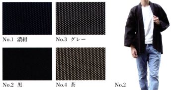 伊田繊維 1074 刺子織ジャケット 刺子織の柄が素朴で小さく、重厚感があります。どんな服の上にも着ていただけますし、一枚羽織っただけで暖かく、ゆったりと寛げます。※この商品はご注文後のキャンセル、返品及び交換は出来ませんのでご注意下さい。※なお、この商品のお支払方法は、先振込(代金引換以外)にて承り、ご入金確認後の手配となります。
