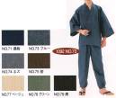 伊田繊維 1092 綿麻楊柳作務衣（M・L） 【IKISUGATA】綿と麻の混紡（こんぼう）の楊柳（ようりゅう）生地を、日本の職人が一枚一枚丁寧に仕上げた本格作務衣です。楊柳とはヨコ糸のみに「強い撚り（より）をかけた糸」を用い、晒工程（さらしこうてい）の時に大きく生地を縮めることで高密度の生地にし、布面のタテ方向に筋のように「しぼ」を出したものをいいます。まるで柳の葉を重ねたように「しぼ」が現れることから楊柳と呼ばれています。 ●楊柳の特徴はまとめると以下の5つです。 1．丈夫でしわになりにくい。2．美しいシボが見た目にも清涼感を与える。3．さらっとした肌触り。4．吸汗性、速乾性に優れている。5．風通しが良い。 まさに日本の蒸し暑い夏に最適な、着心地の良い上質な作務衣と言えます。 ※この商品はご注文後のキャンセル、返品及び交換は出来ませんのでご注意下さい。※なお、この商品のお支払方法は、先振込（代金引換以外）にて承り、ご入金確認後の手配となります。※「77ベージュ」は在庫限りで終了となります。 
