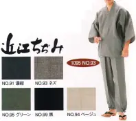 伊田繊維 1100 近江ちぢみ本麻作務衣（3L） 【IKISUGATA】麻の産地として名高い近江の麻100％のちぢみ生地を使用した、夏の最高級の作務衣です。麻糸はラミーという種類を用いており、このラミーの織物は古くから上布（じょうふ）と称されて愛好されてきたものです。特徴として、以下のようなものがあります。 1．「接触冷感」「涼感」がある。天然繊維の中で、熱の伝導性が最も大きいので、体温を奪って速やかに放熱させ、肌に涼しさをもたらします。 2．天然繊維の中で最も「シャリ感」がある。繊維は張り・コシがつよく、「シャリ感」があり、汗ばんでも肌に密着せずベトつきません。3．「吸湿、放湿性」に優れている。汗を素早く吸収し放出するため、速く乾きます。 4．「洗濯性」に優れている。強い洗いにも耐え、洗濯で汚れが落ちやすく、清潔さが保持できます。また、水にぬれると繊維協力が向上するので、洗濯回数の多い夏期に適しています。 5．「上品な光沢」をもつ。まるで絹のようなしっとりとした光沢があり、優雅な雰囲気を醸し出します。ラミーの織物は「絹麻上布（きぬあさじょうふ）」とも呼ばれる所以です。 麻の織物の中でも最高級とされる「近江ちぢみ」ブランドは400年の伝統があります。その伝統の技法によって作り出された「しぼ」取り加工は、麻の硬さを和らげ、「しぼ」の凹凸で空気の層を作り、肌との接触面を少なくすることで、より一層の風通しの良さを実現しています。涼しくさらりとした肌触りはまさに日本の蒸し暑い夏に最適な生地と言えるでしょう。 ※この商品はご注文後のキャンセル、返品及び交換は出来ませんのでご注意下さい。※なお、この商品のお支払方法は、先振込（代金引換以外）にて承り、ご入金確認後の手配となります。