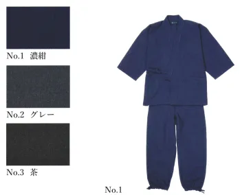 ジャパニーズ 作務衣・ジンベイ 伊田繊維 1116 ウールライク作務衣 サービスユニフォームCOM