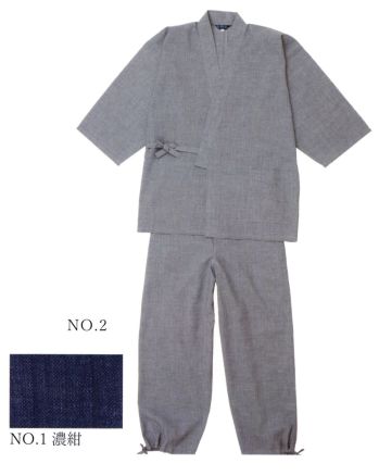 伊田繊維 1301 テト麻筒袖作務衣 テトロン×麻素材の涼しく丈夫な夏のおしゃれ着ポリエステルが持つ「シワになりにくく乾きやすい機能性」と 麻の接触冷感を併せ持った春夏向きのおしゃれな作務衣です。 テトロン(ポリエステル)と麻を混紡した素材でお手入れも簡単です。麻（ラミー）を35％使用しているのでさらっとしていて清涼感があります。 かすかな光沢とハリのあるスマートな印象の作務衣です。 すべて日本の職人が一枚一枚丁寧に縫製した作務衣です。ポリエステルの強く、洗濯も楽(シワになりにくく、乾きやすい)な機能性と、接触冷感の麻の清涼性を併せ持っています。※この商品はご注文後のキャンセル、返品及び交換は出来ませんのでご注意下さい。※なお、この商品のお支払方法は、先振込（代金引換以外）にて承り、ご入金確認後の手配となります。