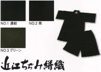 伊田繊維 1516 近江ちぢみ絣織甚平 子供(110cm) 上品な絣織の近江ちぢみ子供甚平。親子ペアルックで楽しめます。※この商品はご注文後のキャンセル、返品及び交換は出来ませんのでご注意下さい。※なお、この商品のお支払方法は、先振込（代金引換以外）にて承り、ご入金確認後の手配となります。