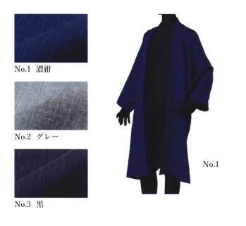 伊田繊維 1600 近江ちぢみ本麻ロング羽織 400年の伝統ある技法で作り出された近江ちぢみは上品で軽く清涼感があります。着心地は快適で、爽やかな好印象間違いなしです。春・夏の粋なファッション、日焼け対策、冷房対策、ルームウェアにも最適です。