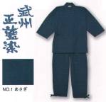 祭り半天・シャツ作務衣・ジンベイ2005 