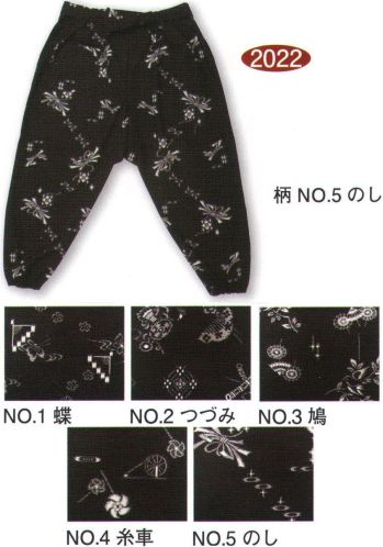 伊田繊維 2022 絵絣 袴式本モンペ 「IKISUGATA」古典的な絵絣の袴式（はかましき）の本格的なもんぺです。着物の上から着用していただける便利なもんぺ、野良着としても、料亭、旅館などの制服としてもお使いいただけます。柄は、蝶・つづみ・鳩・糸車・のしの全5柄。すべて日本製で職人が作り上げた高品質な一枚です。ウエストは、袴式なのでかなり幅広く紐で調整して頂けます。  ※この商品はご注文後のキャンセル、返品及び交換は出来ませんのでご注意下さい。※なお、この商品のお支払方法は、先振込（代金引換以外）にて承り、ご入金確認後の手配となります。