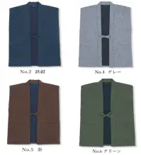 伊田繊維 2047 たてスラブ袖無し綿入袢天