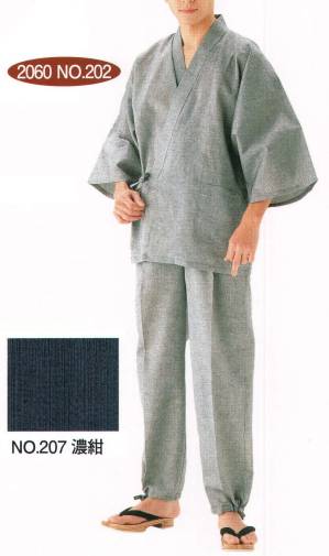 綿麻シジラ作務衣（3L）