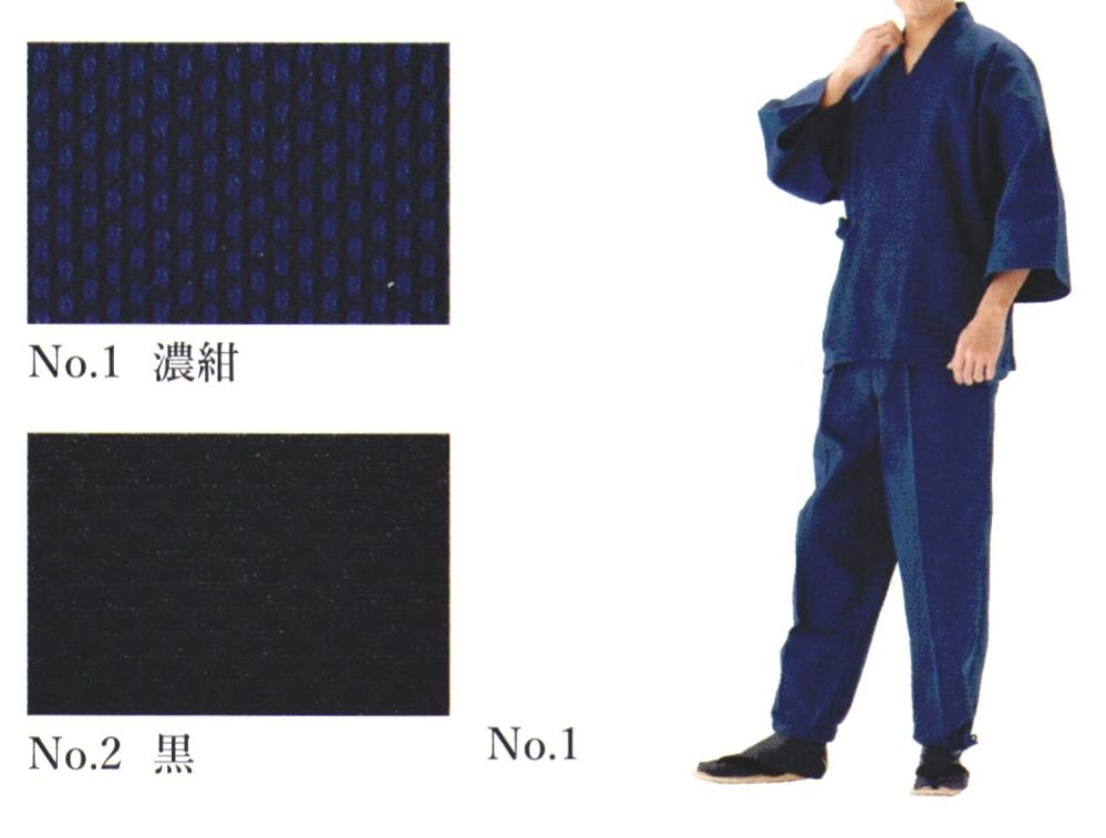 太刺子作務衣（4L） 3020 伊田繊維