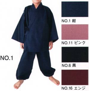 綾織子供用作務衣（90cm/1～2歳）