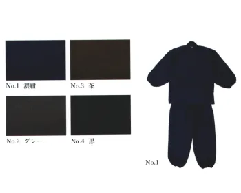 ジャパニーズ 作務衣・ジンベイ 伊田繊維 5033 裏綿二重織ストレッチ作務衣 [聖] サービスユニフォームCOM