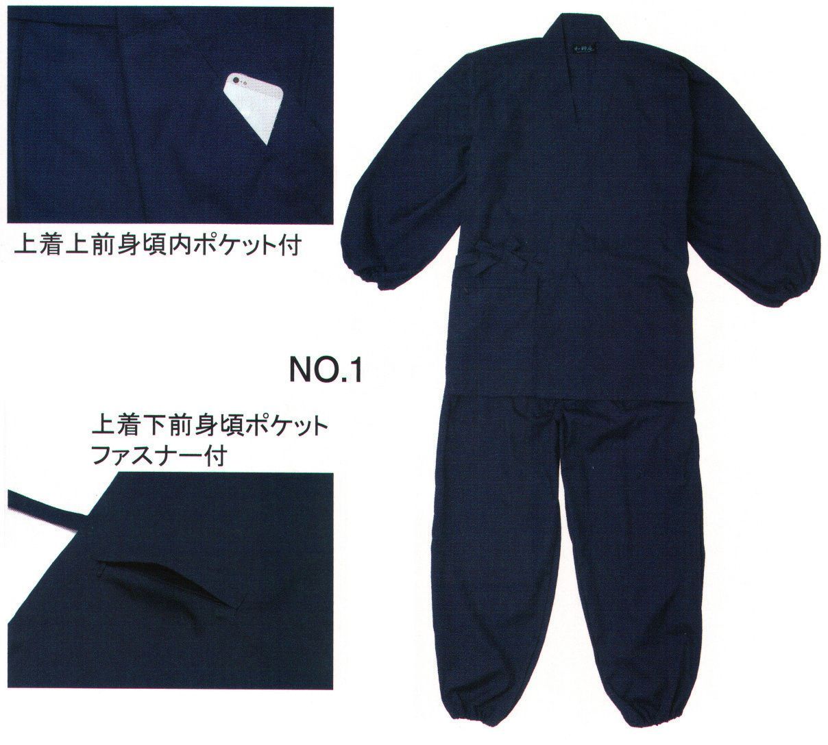 伊田繊維 5051 多機能袖裾ゴム式作務衣（LL） 多くのご要望にお応えした多機能で便利な袖・裾ゴム式作務衣機能的であり、高品質な作務衣にこだわり開発致しました。上着にはファスナー付ポケットや内ポケットがあり、ズボンはウエスト総ゴム+総通し組み紐で便利で機能的にしました。生地もこだわり、洗濯に強く、シワになりにくい上品な光沢のある作務衣になっております。サイズはM、L、LLサイズの3種類。お寺のご住職や、書道や陶芸、水回りの仕事など作業にも適しております。「和粋庵」に寄せられる多くのご要望に応えた一着です。※この商品はご注文後のキャンセル、返品及び交換は出来ませんのでご注意下さい。※なお、この商品のお支払方法は、先振込（代金引換以外）にて承り、ご入金確認後の手配となります。