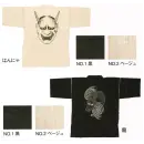 祭り用品jp 祭り半天・シャツ 甚平 伊田繊維 7008 綿麻楊柳バックP甚平（LL）