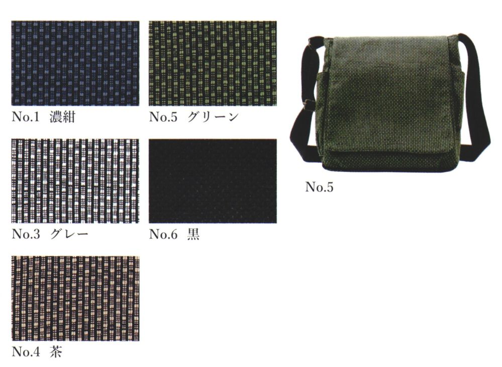 祭り用品jp 刺子織ショルダーバッグ 伊田繊維 9070 祭り用品の専門店