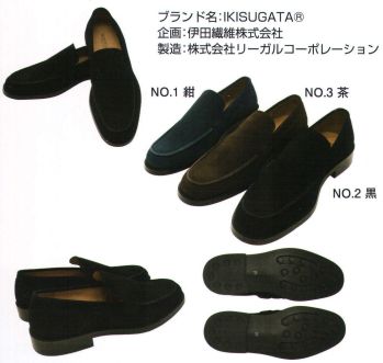伊田繊維 9090 作務衣シューズ 靴の老舗メーカー・リーガルコーポレーションとのコラボ製品です。高品質で作務衣に合う靴を作りました。現代の和装のために考えつくされた日本製 ”作務衣シューズ”～作務衣ブランド「IKISUGATA」と老舗紳士靴メーカー「リーガルコーポレーション」とのコラボ製品～作務衣にあわせた履物といえば、今までは「雪駄」や「下駄」しかありませんでした。見た目には作務衣にとても似合う「雪駄」、「下駄」ですが、車社会の現代において、毎日のように作務衣を着用されている方にとっては使い勝手の良い最適な履物とは言い難い状況でした。そこで作務衣メーカー「伊田繊維株式会社」は、老舗紳士靴メーカー「株式会社リーガルコーポレーション」と共に、試行錯誤と検討を重ね、この度納得のいく「作務衣にぴったり合う靴」を商品化しました。「IKISUGATA」ブランドの商品ラインナップの一つに作務衣シューズが加わったことで、現代にあわせた和のくつろぎ着をトータルコーディネートで提案致します。雪駄や下駄とは違い、機能的にも、見た目にも現代における作務衣での生活に適した靴となっております。落ち着いた牛革起毛の表面に、滑りにくくデザイン性の高い凹凸のある合成ゴム底を、刺子を彷彿とするような太い糸で敢えて粗く縫って作っています。和のテイストを備えながらも、製造は株式会社リーガルコーポレーションであり、厳正な規格・テストをクリアしている安心の品質です。カラーは、作務衣の定番色である、紺、黒、茶の3カラー。落ち着いたカラーは、作務衣に合うようやり直しを重ね調整した、こだわりのポイントです。サイズは24.5～27cmまで。日本一の作務衣メーカーが企画し、老舗靴メーカー「リーガルコーポレーション」が日本の職人の技術を使って製造。あくまでMADE IN JAPANにこだわった、今まで世の中になかった商品です。※この商品はご注文後のキャンセル、返品及び交換は出来ませんのでご注意下さい。※なお、この商品のお支払方法は、先振込（代金引換以外）にて承り、ご入金確認後の手配となります。