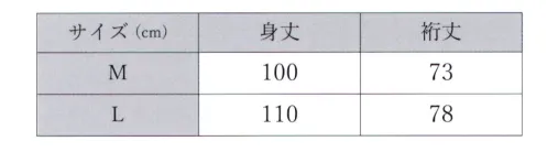 伊田繊維 1040 たてスラブロング羽織 太い節糸のスラブ糸を経糸に使って織りました。ランダムに出てくる太い節糸が、豊かな表情と素朴な味わいを与えてくれます。先染で経糸、緯糸の色を変えて染めて織りましたので色に深みが有ります。春秋の粋なファッション、洋服にも最適です。 サイズ／スペック